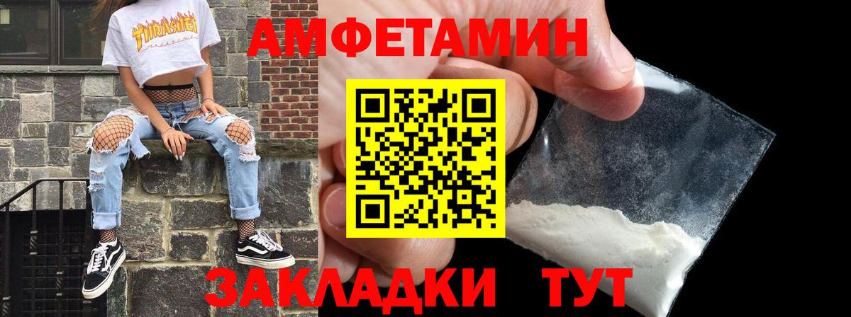 АМФ 98%  Вход с VPN  Электрогорск 