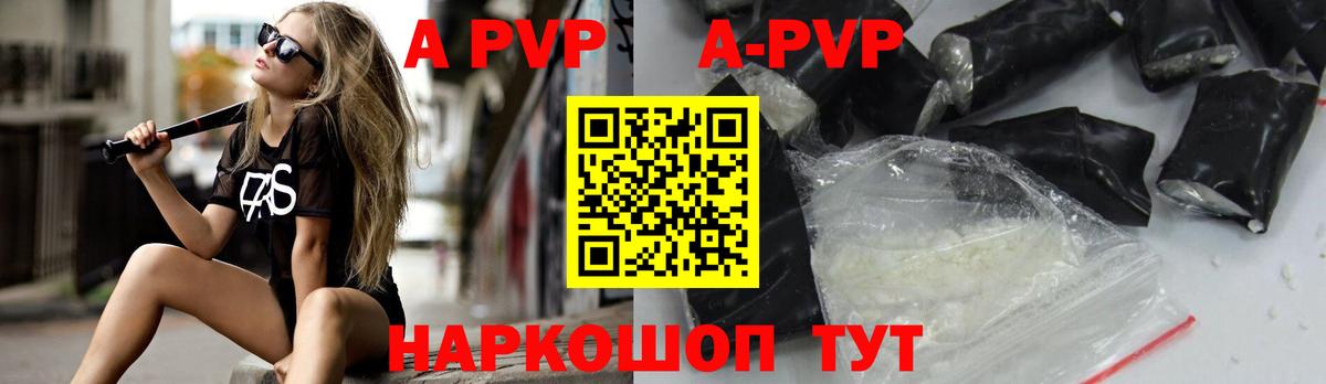 Alpha-PVP Crystall  Alfa_PVP кристаллы  Электрогорск  Alfa_PVP СК КРИС  Вход с VPN 