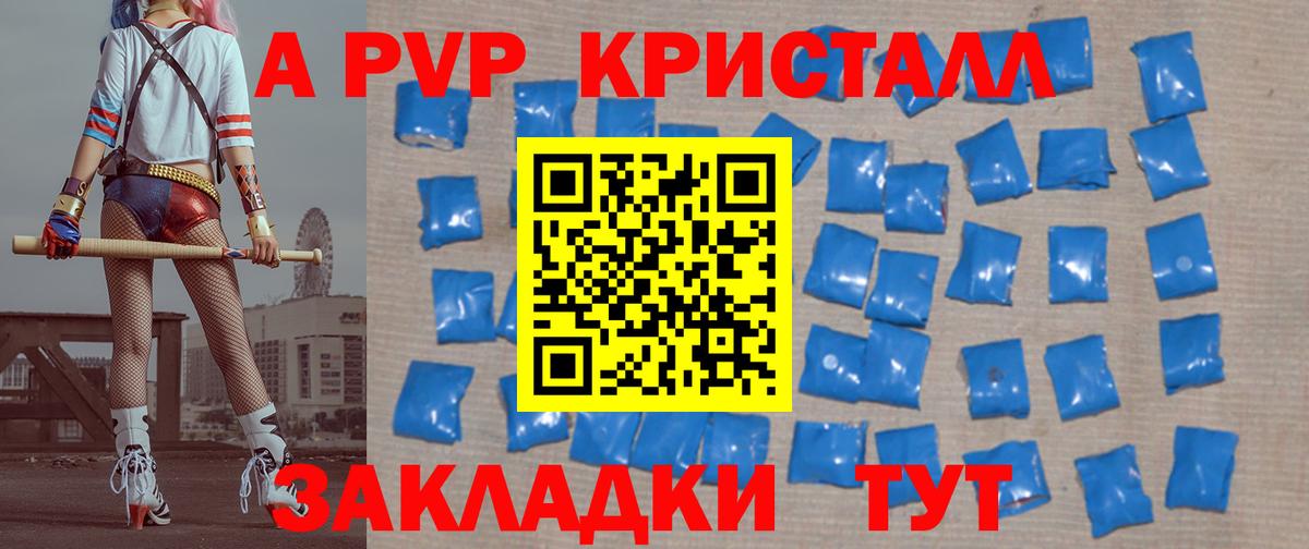 Альфа ПВП Соль Электрогорск