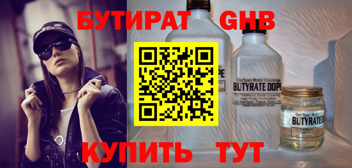 БУТИРАТ оксана  Вход с VPN  Электрогорск 