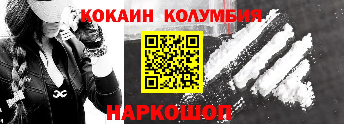Cocaine 99% Электрогорск