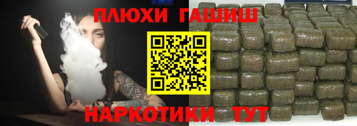 ГАШИШ Cannabis  Вход с VPN  ГАШИШ Ice-O-Lator  Электрогорск 