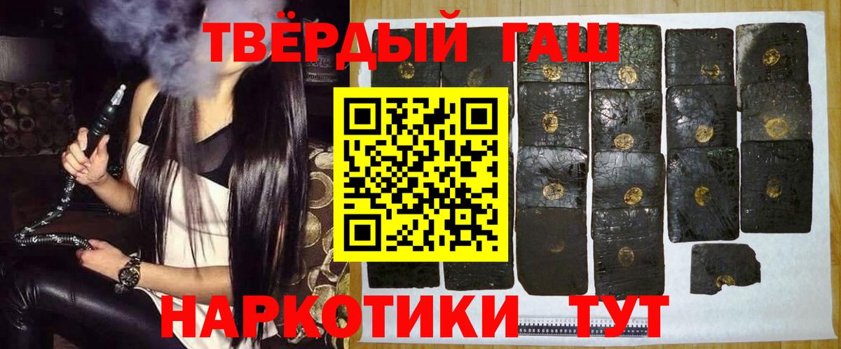 ГАШИШ убойный Электрогорск