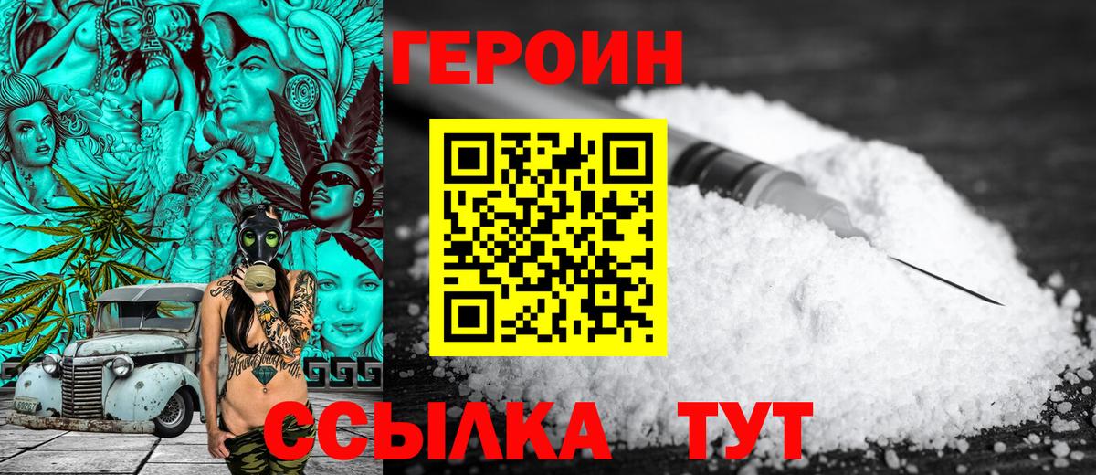Электрогорск  Героин афганец  Вход с VPN 