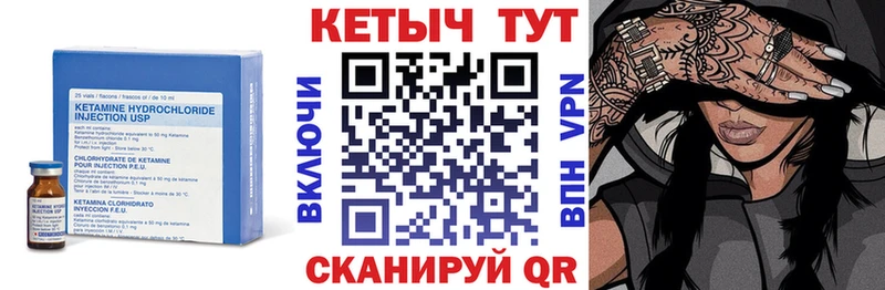 цена Электрогорск Кетамин VHQ