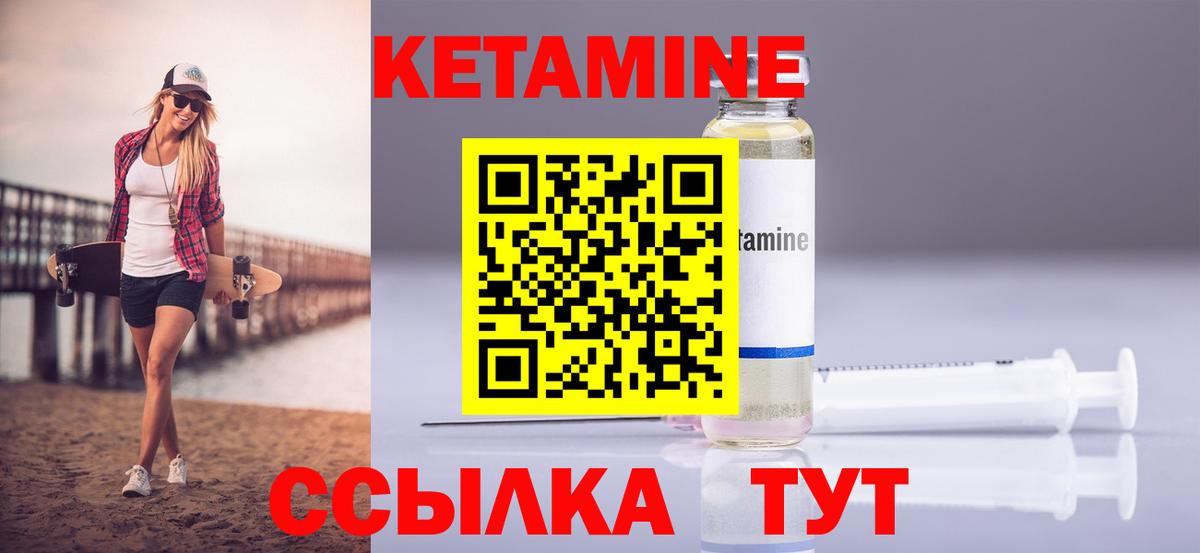 Электрогорск  КЕТАМИН ketamine  Вход с VPN 