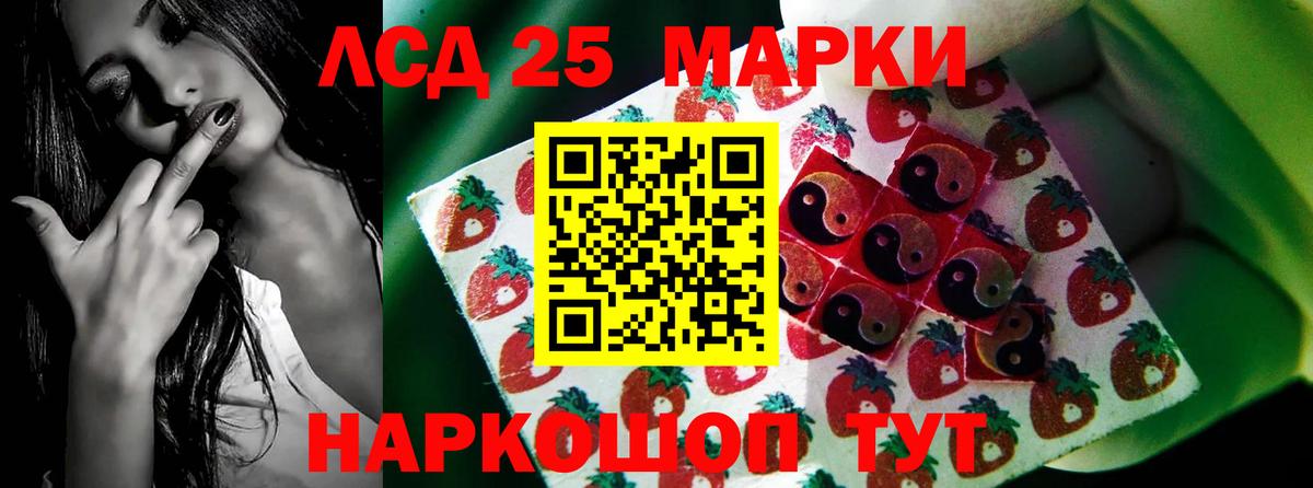 LSD-25 экстази кислота  Лсд 25 экстази кислота  ЛСД экстази  Вход с VPN  Электрогорск 
