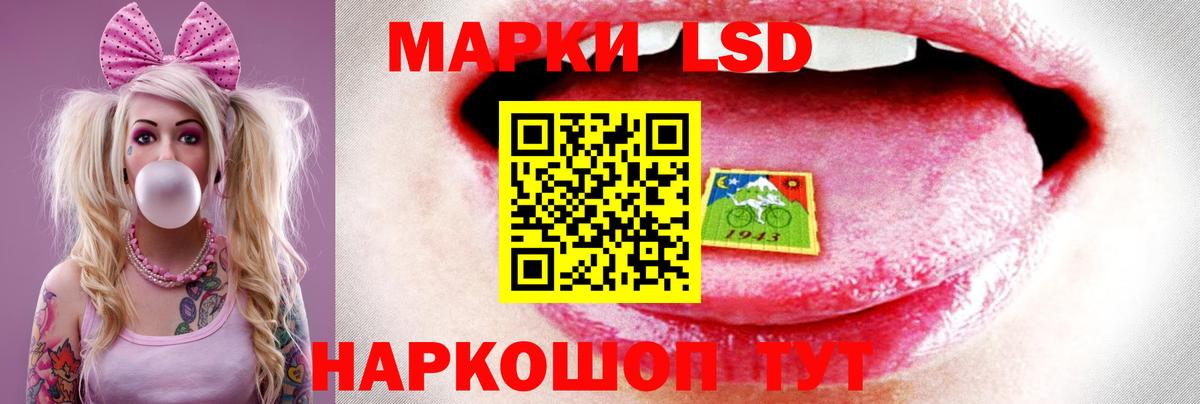 LSD-25 экстази ecstasy Электрогорск