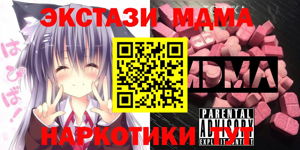 MDMA Molly  МДМА  Электрогорск  Вход с VPN  МДМА Molly 