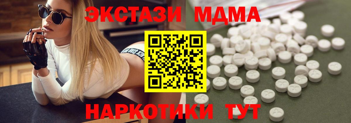 МДМА молли Электрогорск