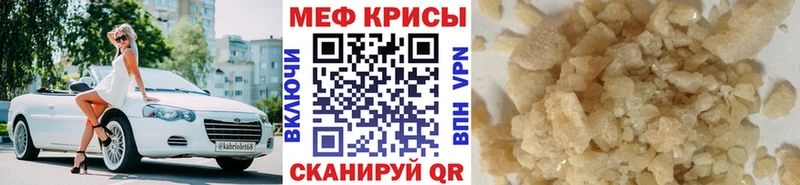 Мефедрон мяу мяу  Электрогорск 