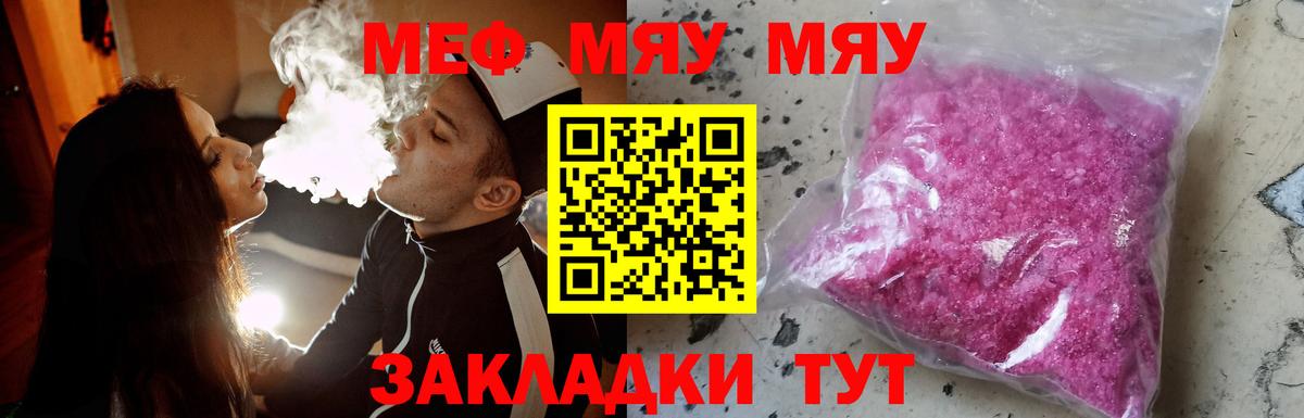 Электрогорск  hydra ONION  МЯУ-МЯУ  продажа наркотиков  Вход с VPN  Меф  МЯУ-МЯУ кристаллы 