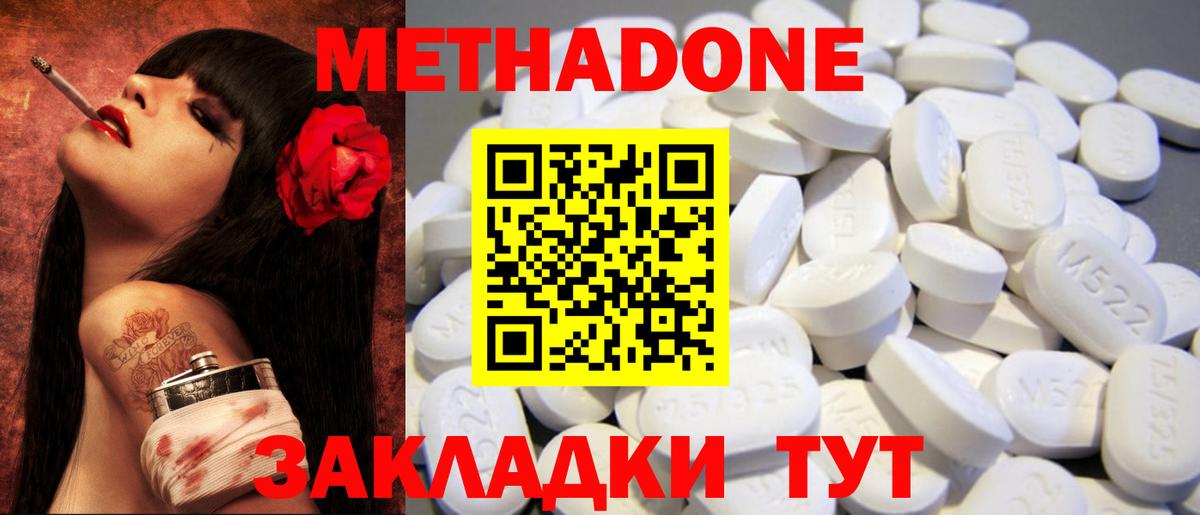 Электрогорск  МЕТАДОН methadone  Вход с VPN  МЕТАДОН мёд 