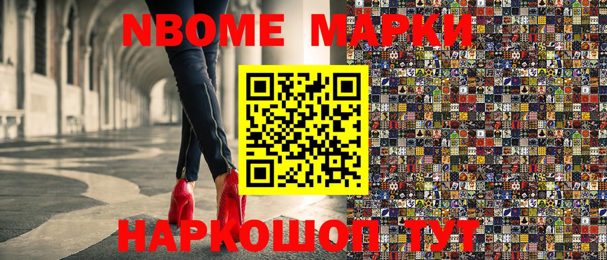 где можно купить   Марки 25I-NBOMe  Вход с VPN  Наркотические марки 1,5мг  Наркотические марки 1,5мг  Электрогорск 