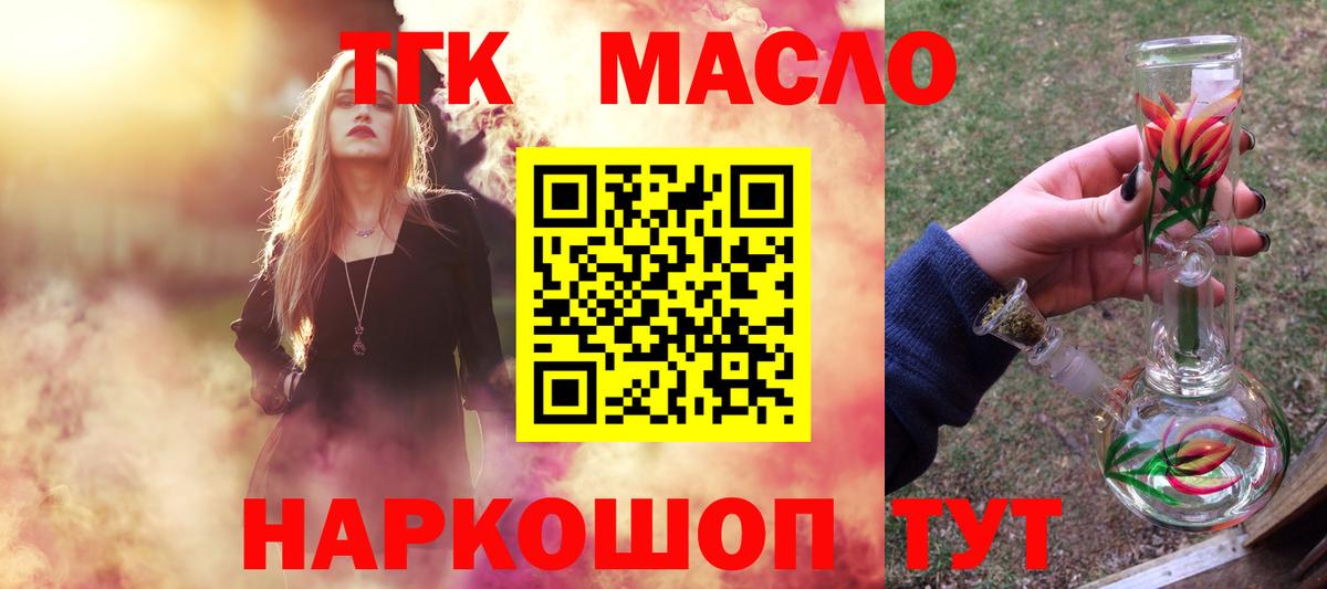Электрогорск  Дистиллят ТГК жижа  Вход с VPN  ТГК вейп с тгк 